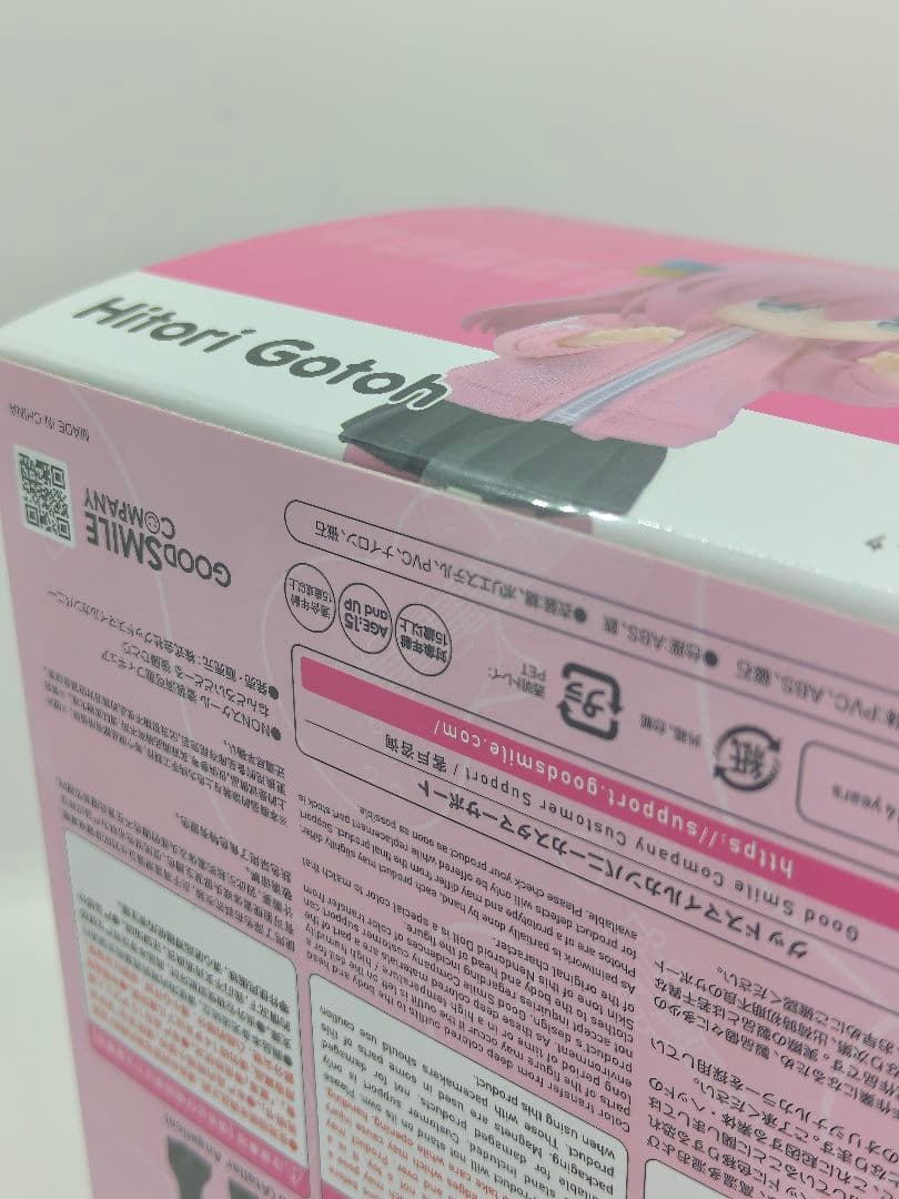 正規品　ぼっち・ざ・ろっく！後藤ひとり ねんどろいどどーる