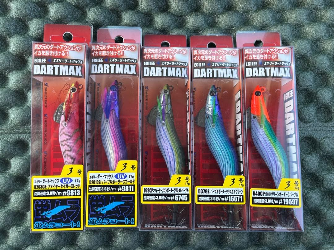 ダートマックス　３号　５個セット　未開封品