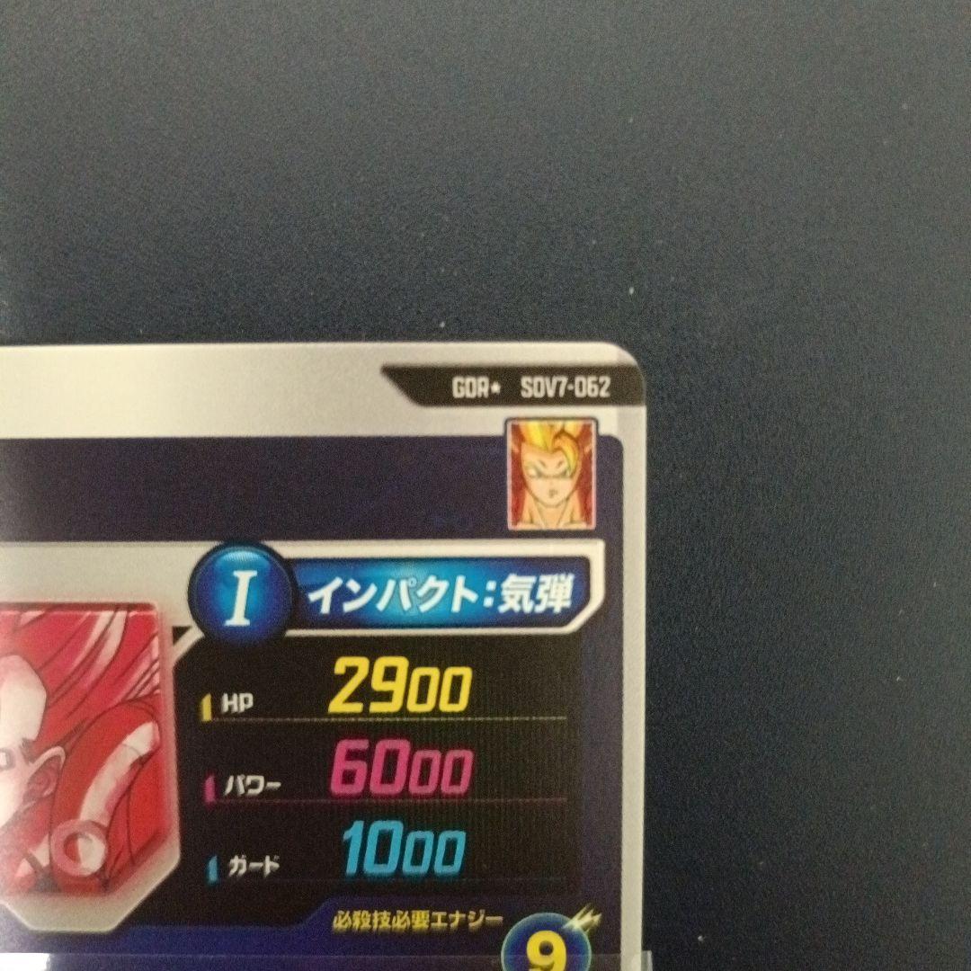 sdv7-062　パラレル　ドラゴンボールスパーダイバーズ