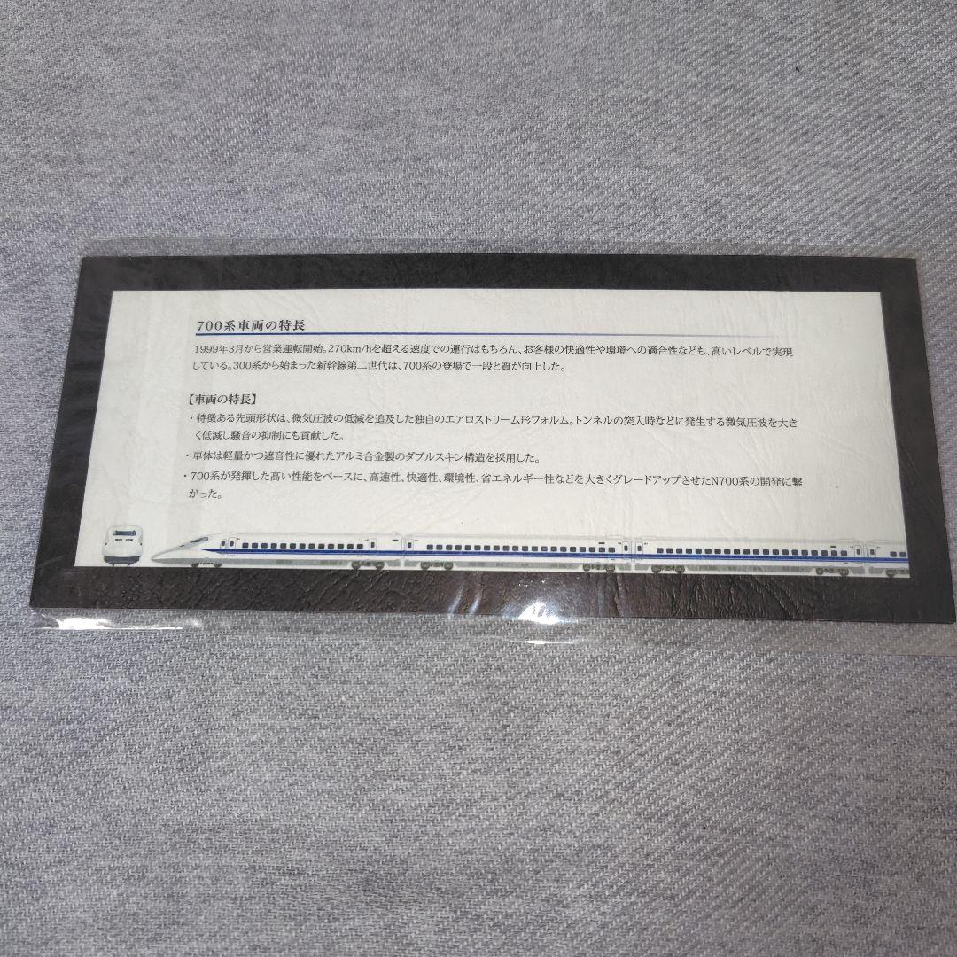 JR東海 ありがとう 東海道新幹線 700系 乗車記念品 記念メダル