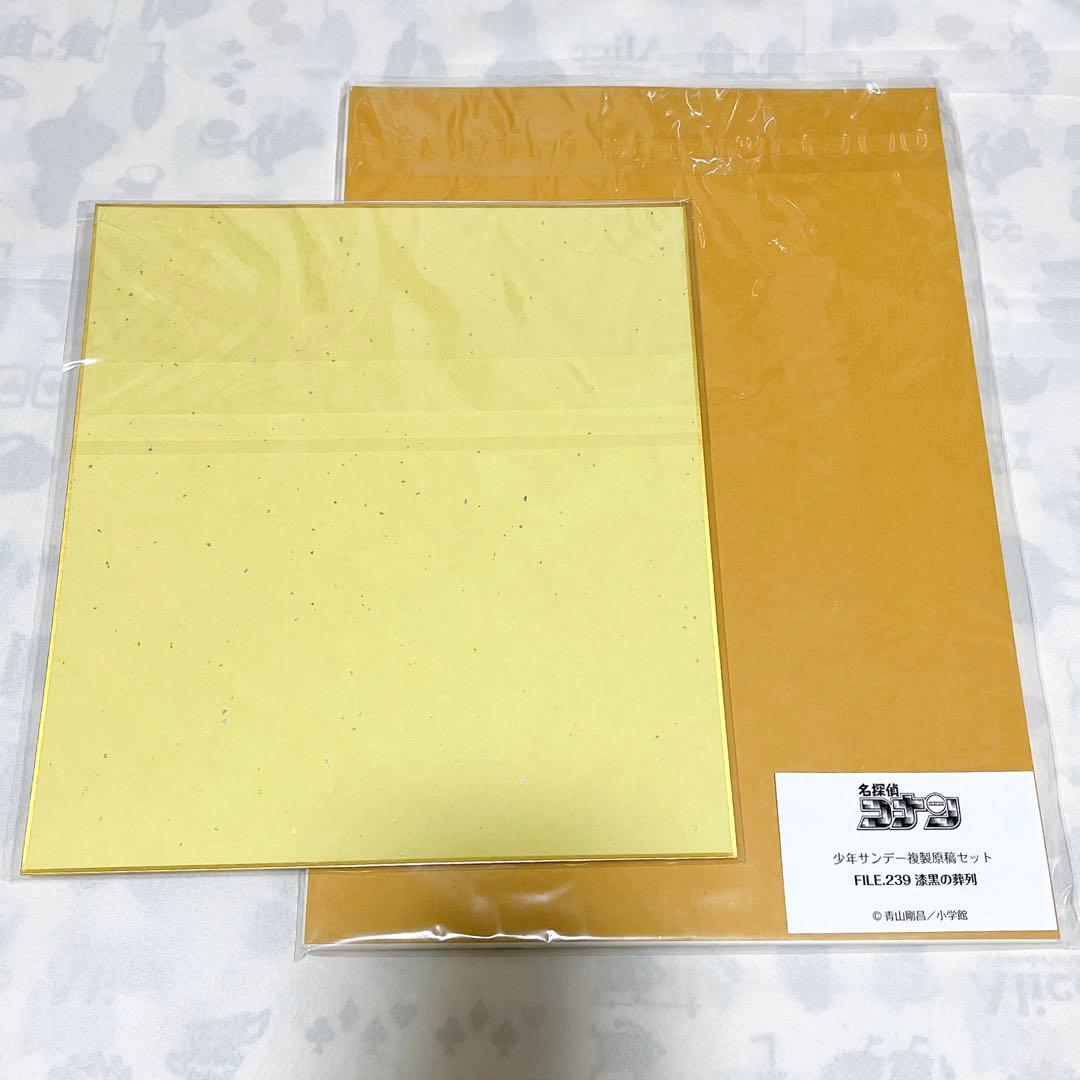 名探偵コナン 複製原稿 複製色紙 コナン 灰原 239