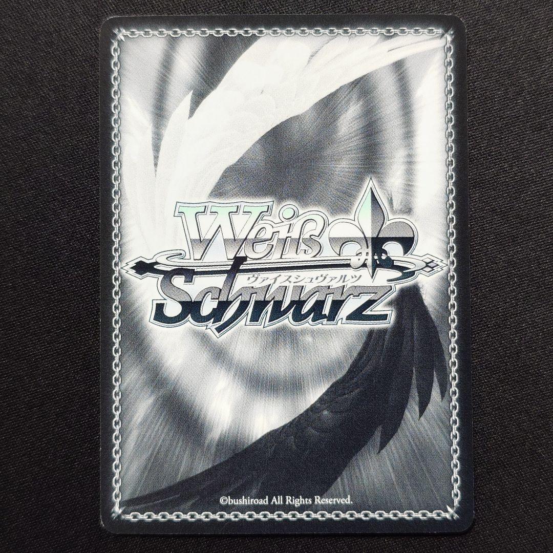 次の世界へ ユウキ SP