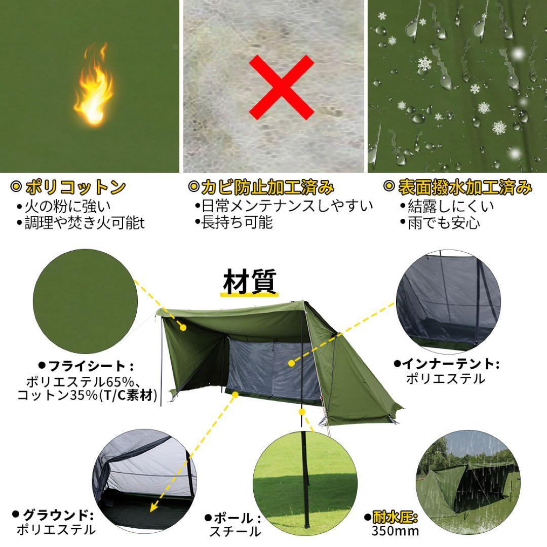 SoomLoom ミリタリーテント　X-large 専用フロントウォール付き