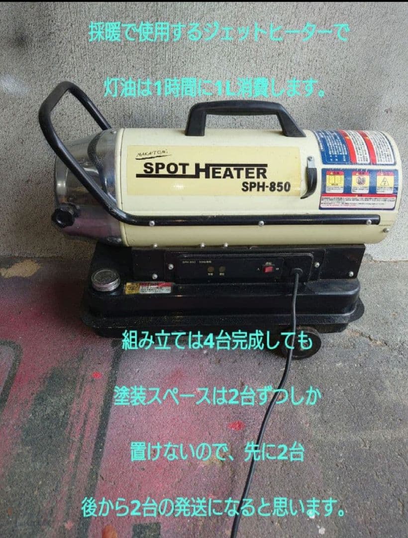 【其の39】中古テーブルを加工するパチスロ実機を2台置く台（セパレートタイプ）