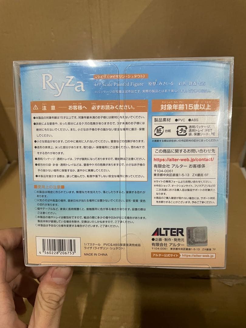 アルター ライザのアトリエ ～常闇の女王と秘密の隠れ家～ ライザ