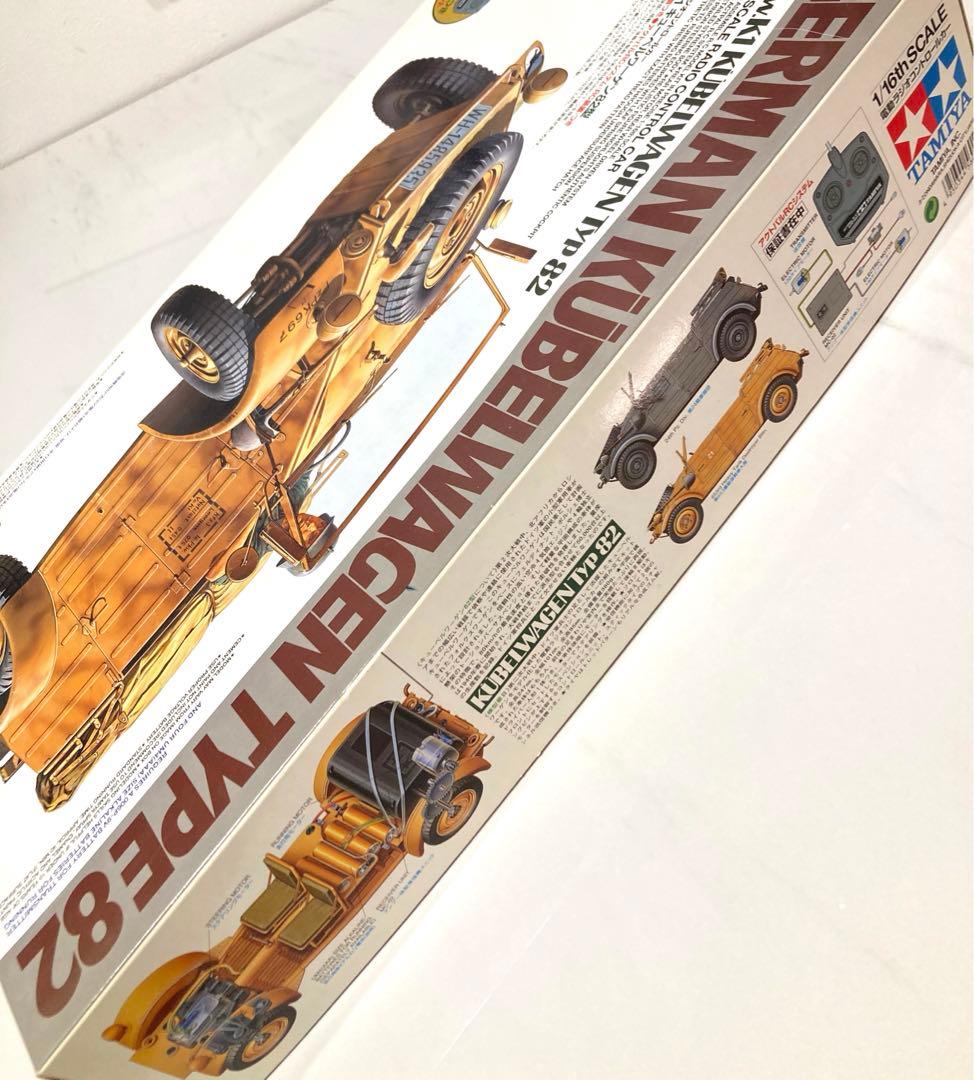 タミヤ キューベルワーゲン82型 電動ラジコン 1/16スケール 新品未使用