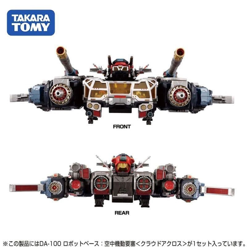 ダイアクロン DA-100 ロボットベース 空中機動要塞 クラウドアクロス
