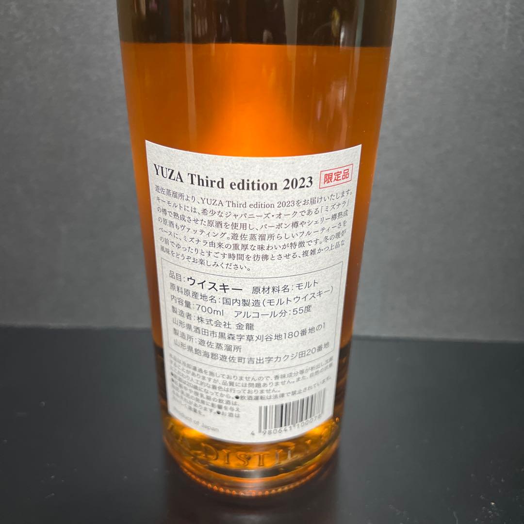 ウイスキー YUZA Third edition 2023 700ml 55%