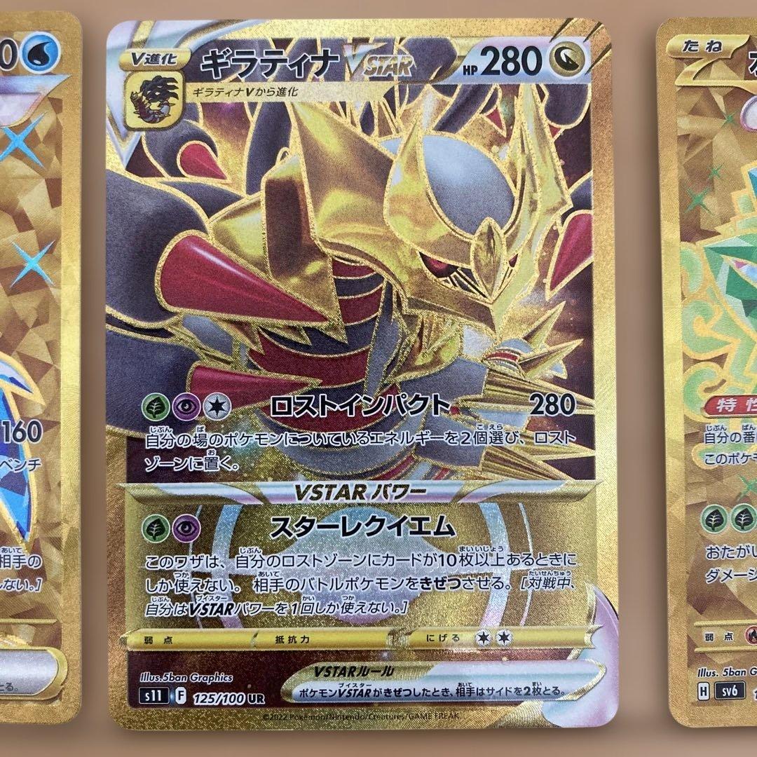 ミュウex ギラティナvstar ガブリアスex など ur 16枚まとめ売り