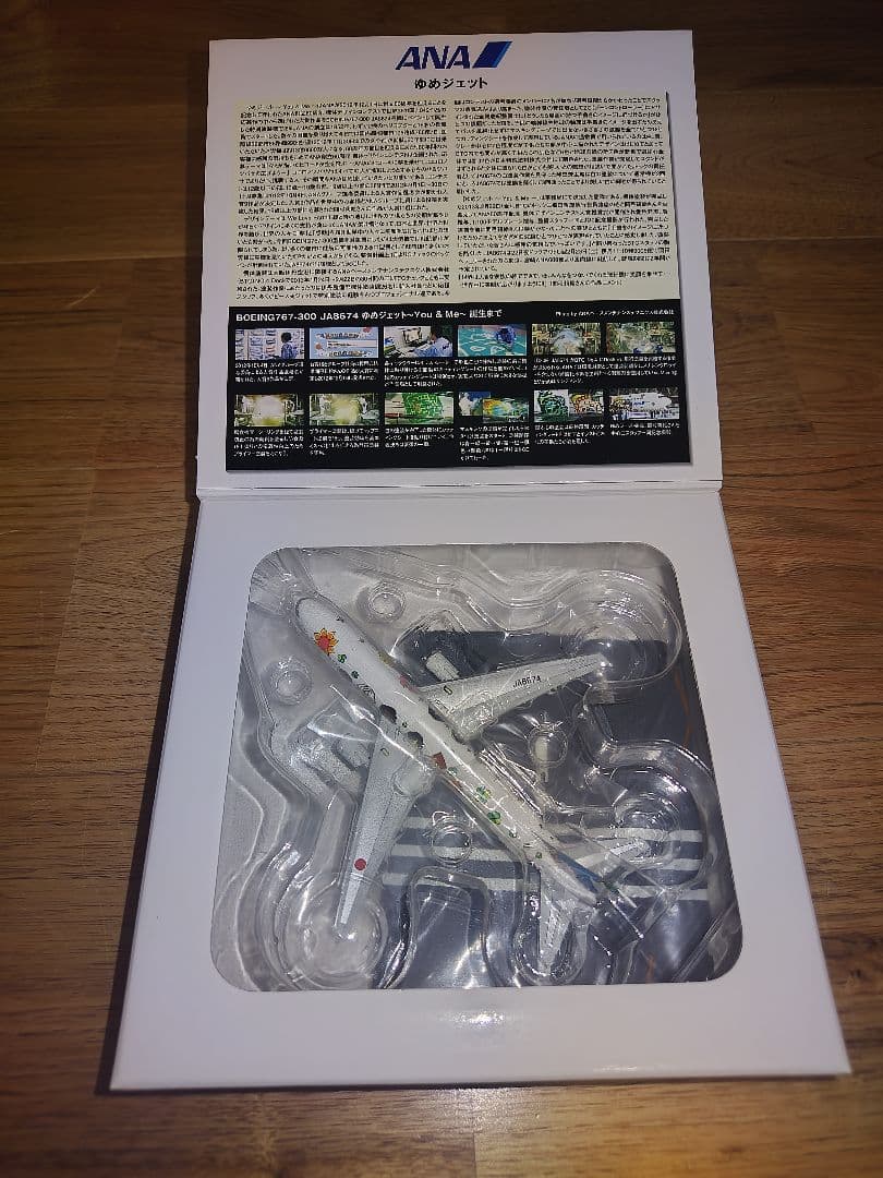 ゆめジェットANA Boeing 767-300 60周年記念モデル