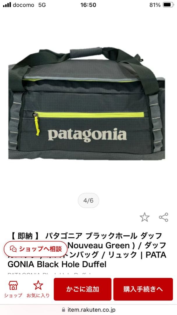 パタゴニアブラックホールダッフル55LMatte Nouveau Green