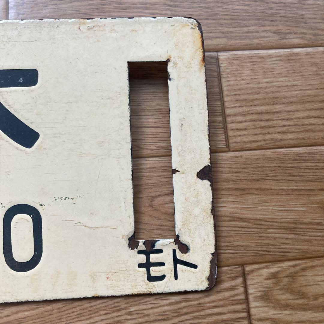 鉄道サインプレート 長野 松本 甲府