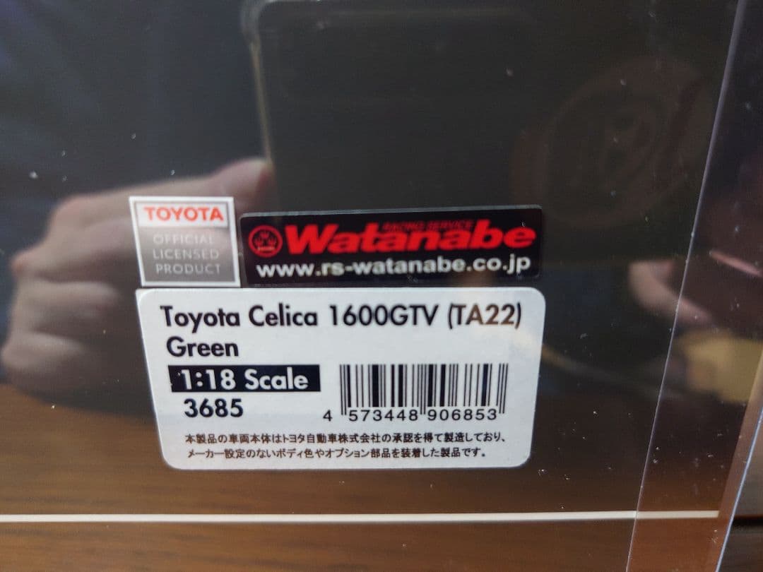 イグニッションモデル　Celia GTV 1/18 セリカ