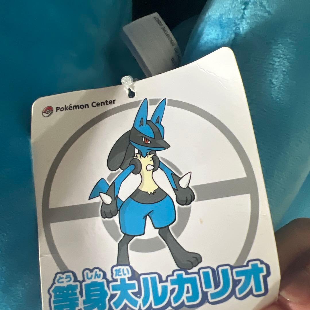 ポケモンセンター ルカリオ 等身大ぬいぐるみ