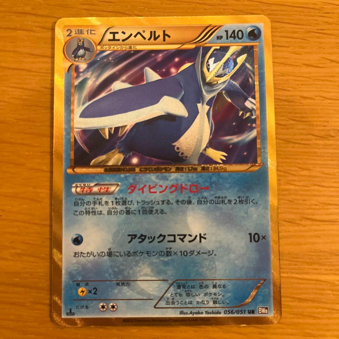 ポケモンカード 4枚セット