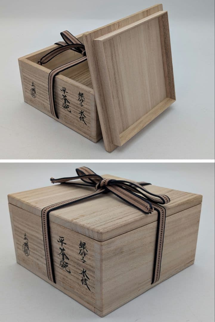 加藤広明 京焼 銀砂子水紋平茶碗 共箱合布 清水焼 抹茶碗 抹茶茶碗 茶道具