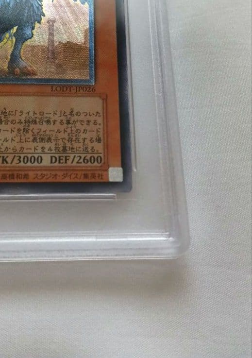 遊戯王 裁きの龍 レリーフ PSA10