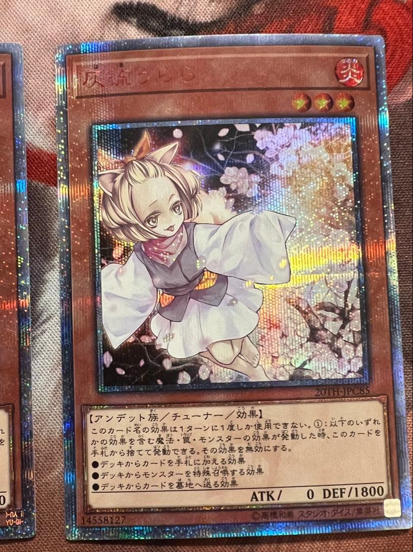 灰流うらら　20thシークレット　2枚セット