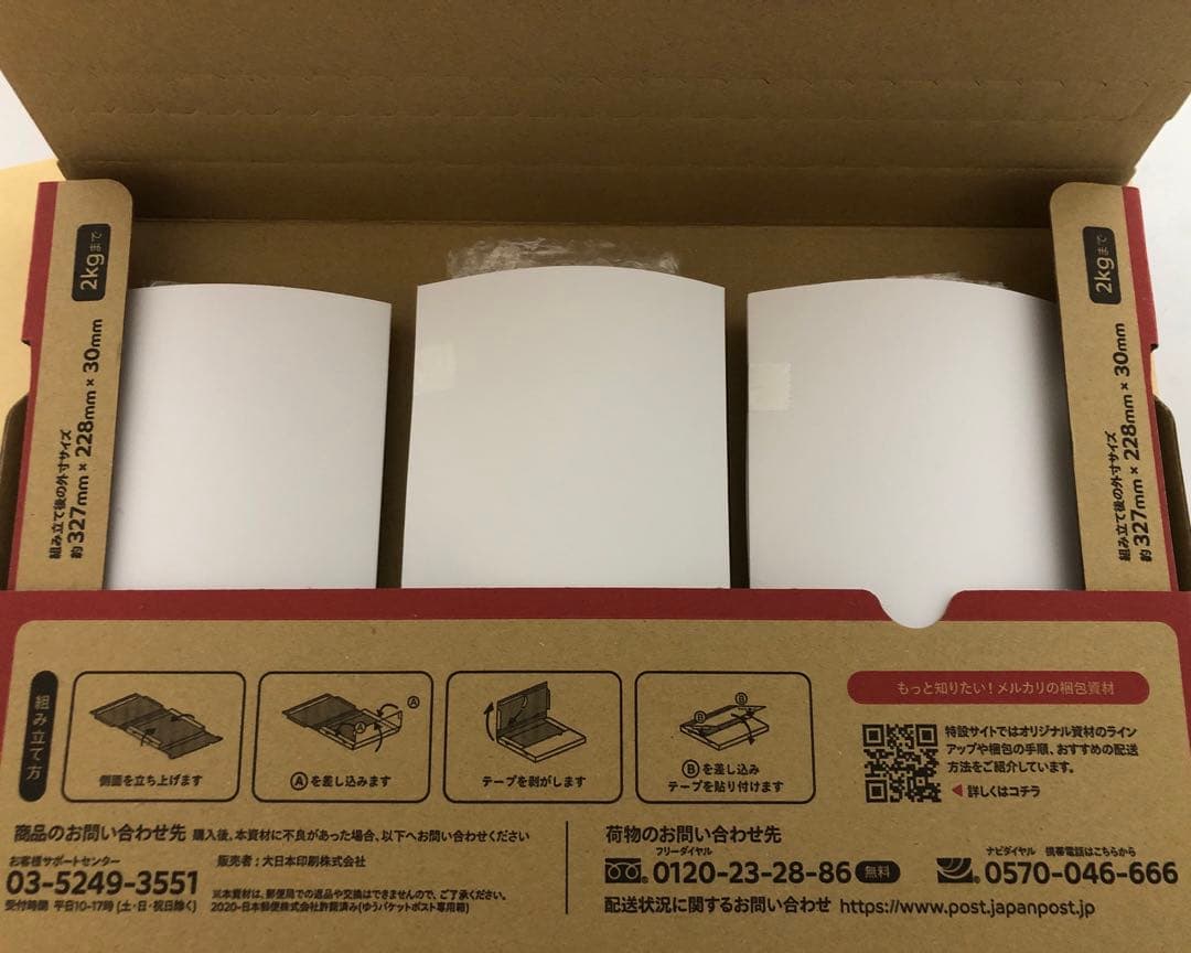 呪術廻戦　USJ　コレクタブルストラップキーチェーン　五条悟　夏油傑　呪術廻戦