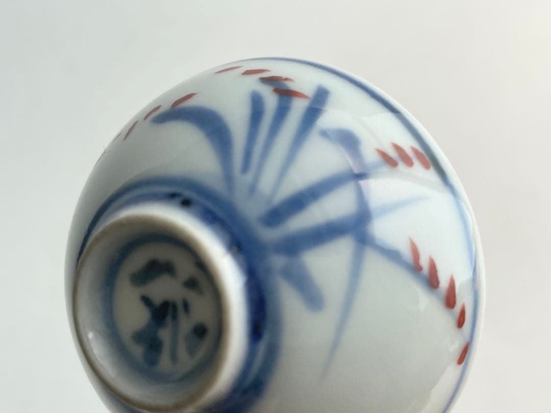 人間国宝　陶芸家　近藤悠三　染付　草文様　盃　猪口　酒器　合わせ箱