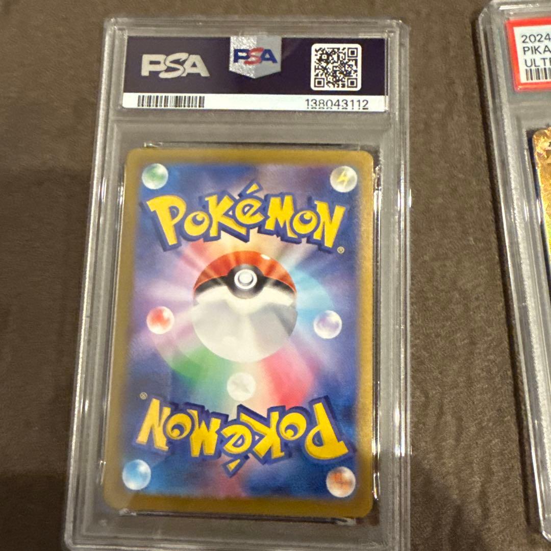 鍋*中様 ピカチュウ　UR PSA10.9 連番