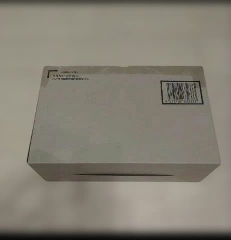 【新品未開封】S.H.MonsterArts ヘドラ 50周年特別記念セット