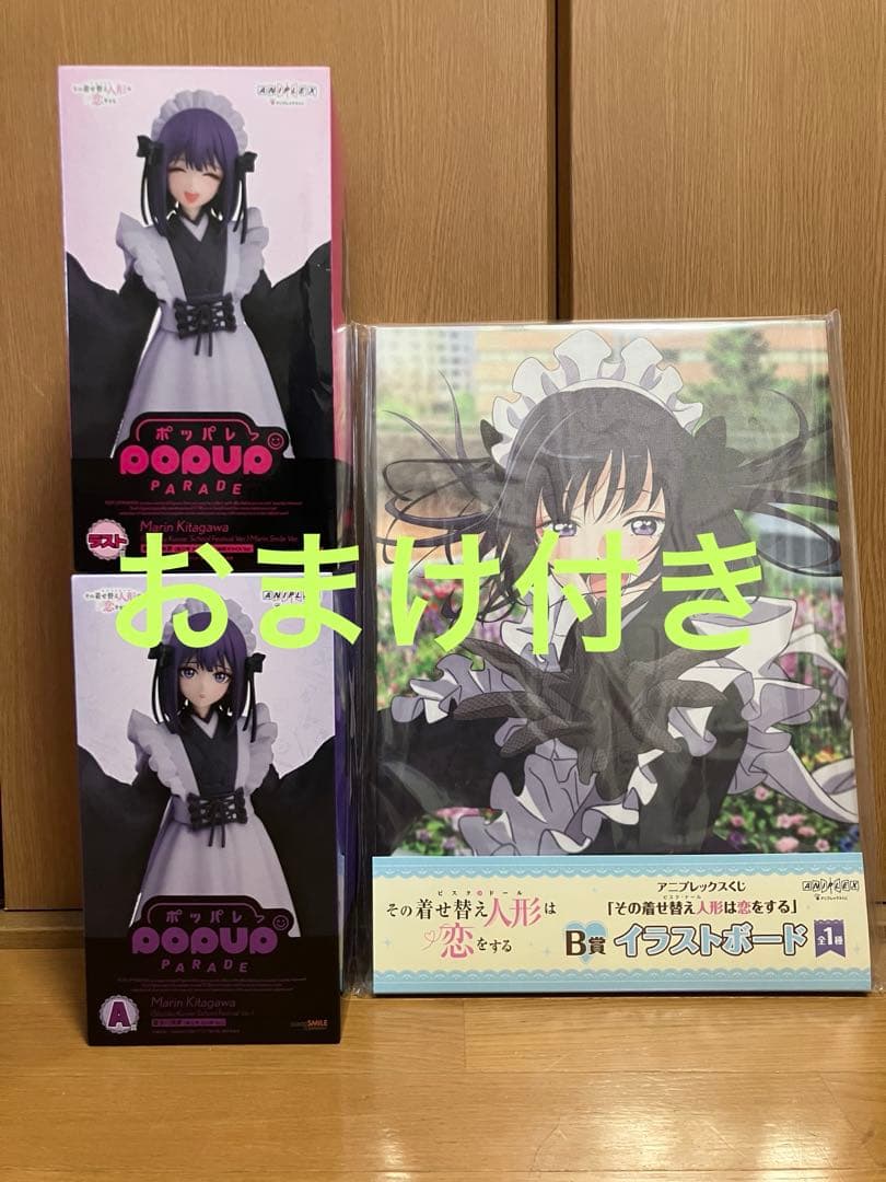 アニプレックスくじ 着せ恋 A賞 B賞 ラストワン賞 フィギュア