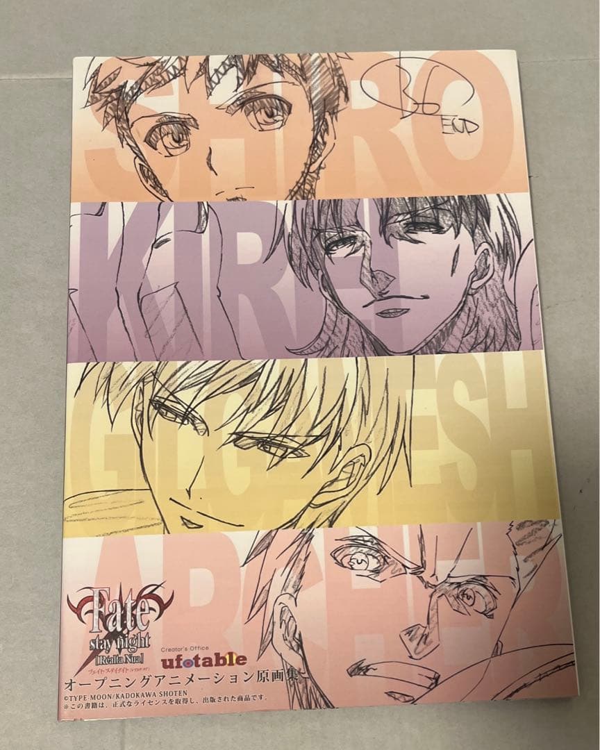 Fate/stay night Realta Nua 原画集　ufotable