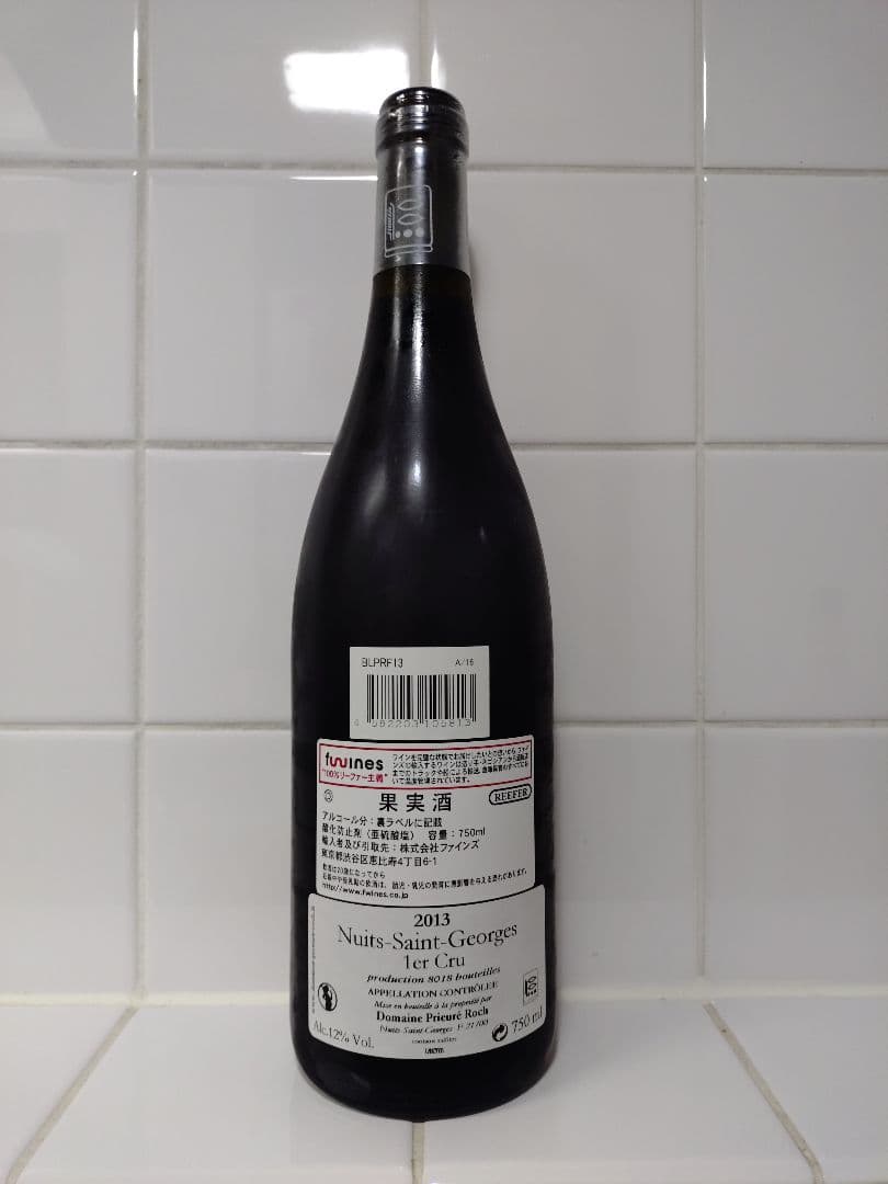ニュイ・サン・ジョルジュ1er　ヴィエイユヴィーニュ2013　プリューレ・ロック