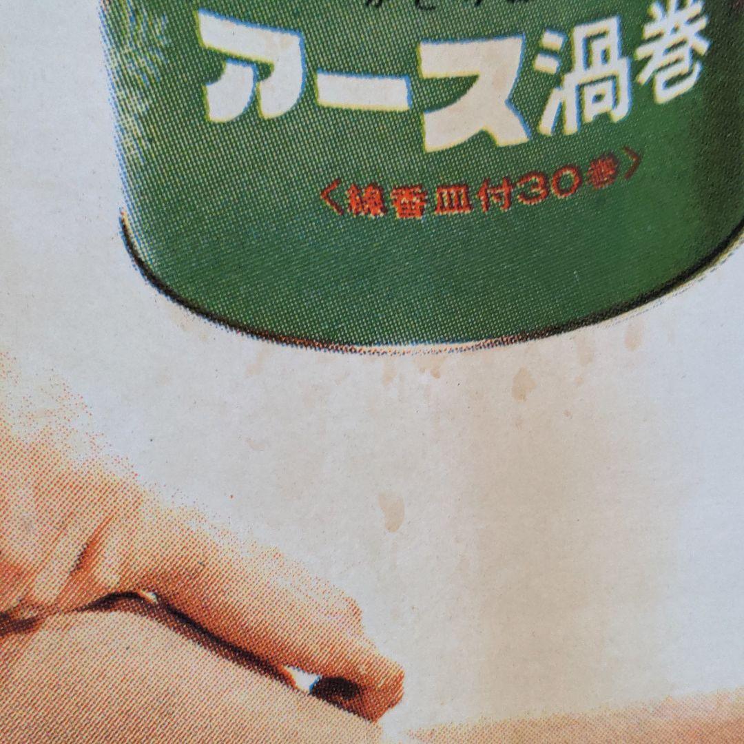 かとり線香アース渦巻看板　レトロ