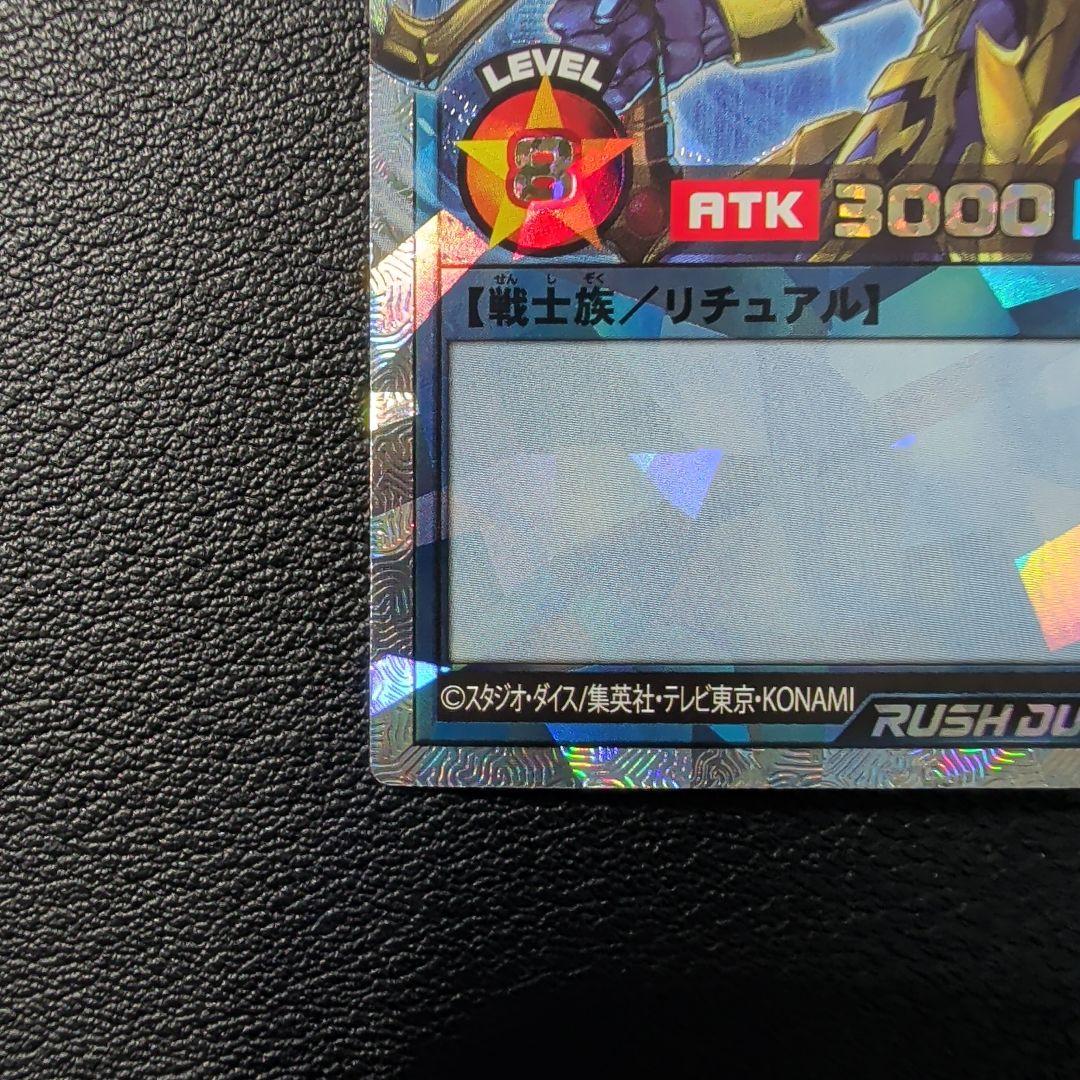 【極美品】カオス・ソルジャー オーバーラッシュレア ORR