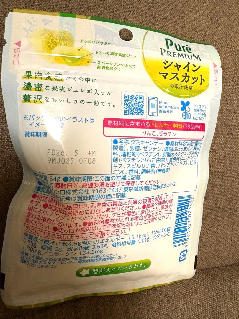 ピュレグミプレミアム　3種　ピュレグミ　2種ピュレリング　2種　全84袋