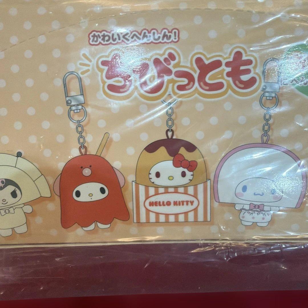 サンリオ　ちびっとも　シークレットキーホルダー　おかず　コンプリート