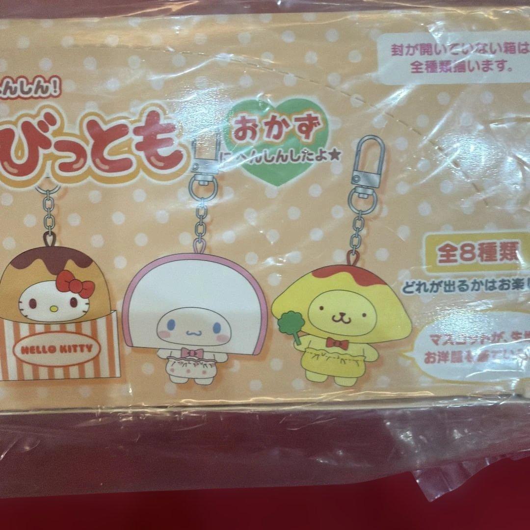 サンリオ　ちびっとも　シークレットキーホルダー　おかず　コンプリート
