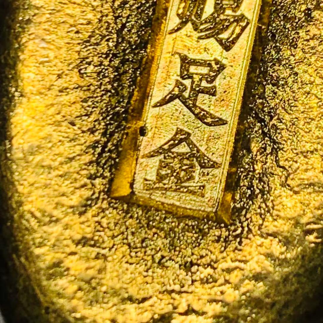 極美品 希少 中国 大清金庫 雲の金元宝 金貨 御賜足金 金塊 足金 元寶 骨董