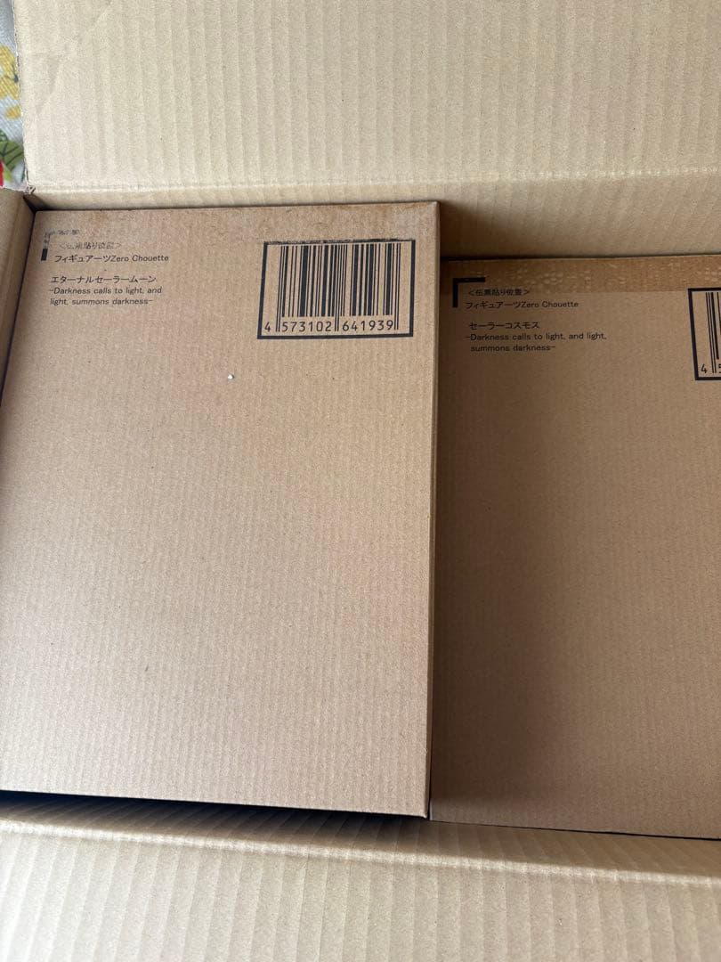 週末価格　美少女戦士セーラームーンフィギュアーツZero エターナルコスモス