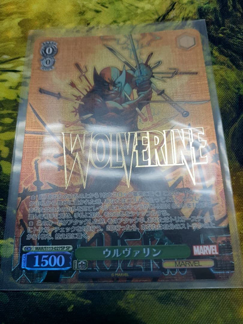 ヴァイス MARVEL ウルヴァリン SP