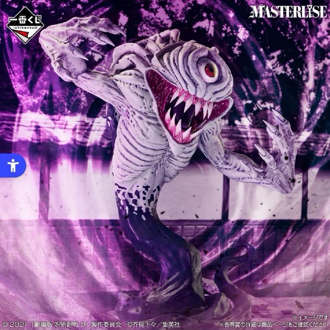 一番くじ　呪術廻戦０　ラストワン賞　特級過呪怨来　折本里香　覚醒