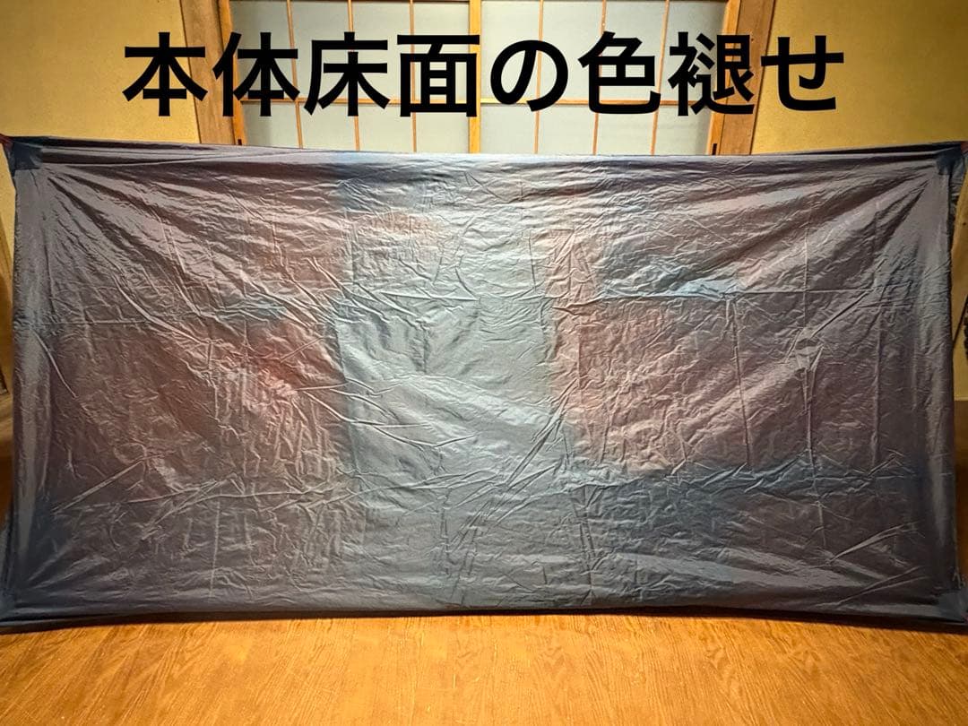 モンベル　旧型ステラリッジ1　未使用だけど長期保管品