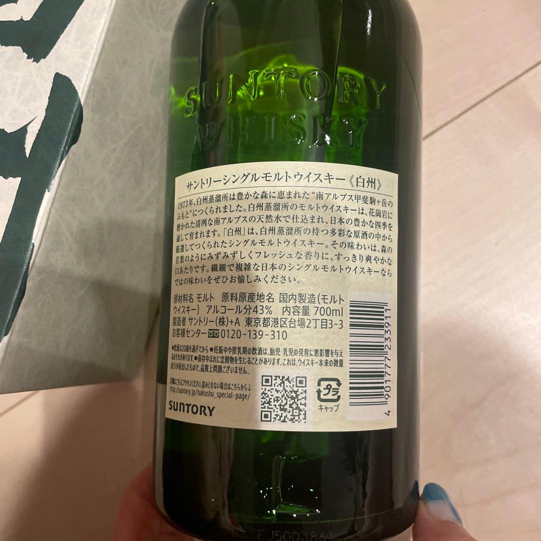 サントリー 白州 シングルモルトウイスキー（箱あり）