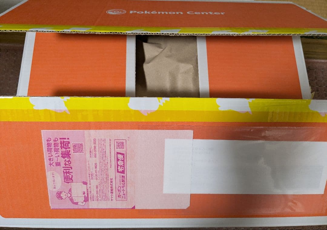ポケモン ピカピカボックス 2026