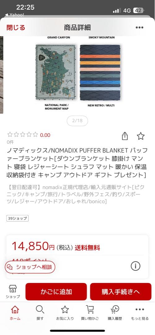 ノマディックス/NOMADIX PUFFER BLANKET ブランケット