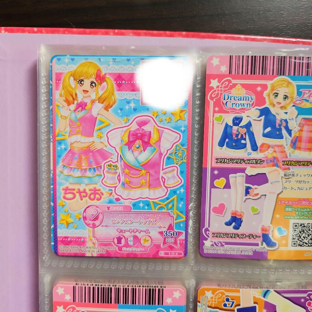 アイカツカード　バインダー付き