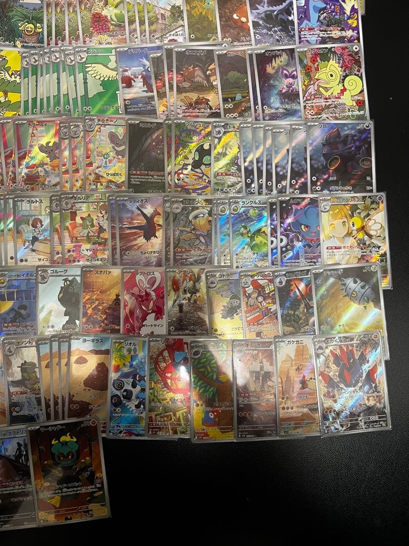 ポケカ　AR 235枚　まとめ売り