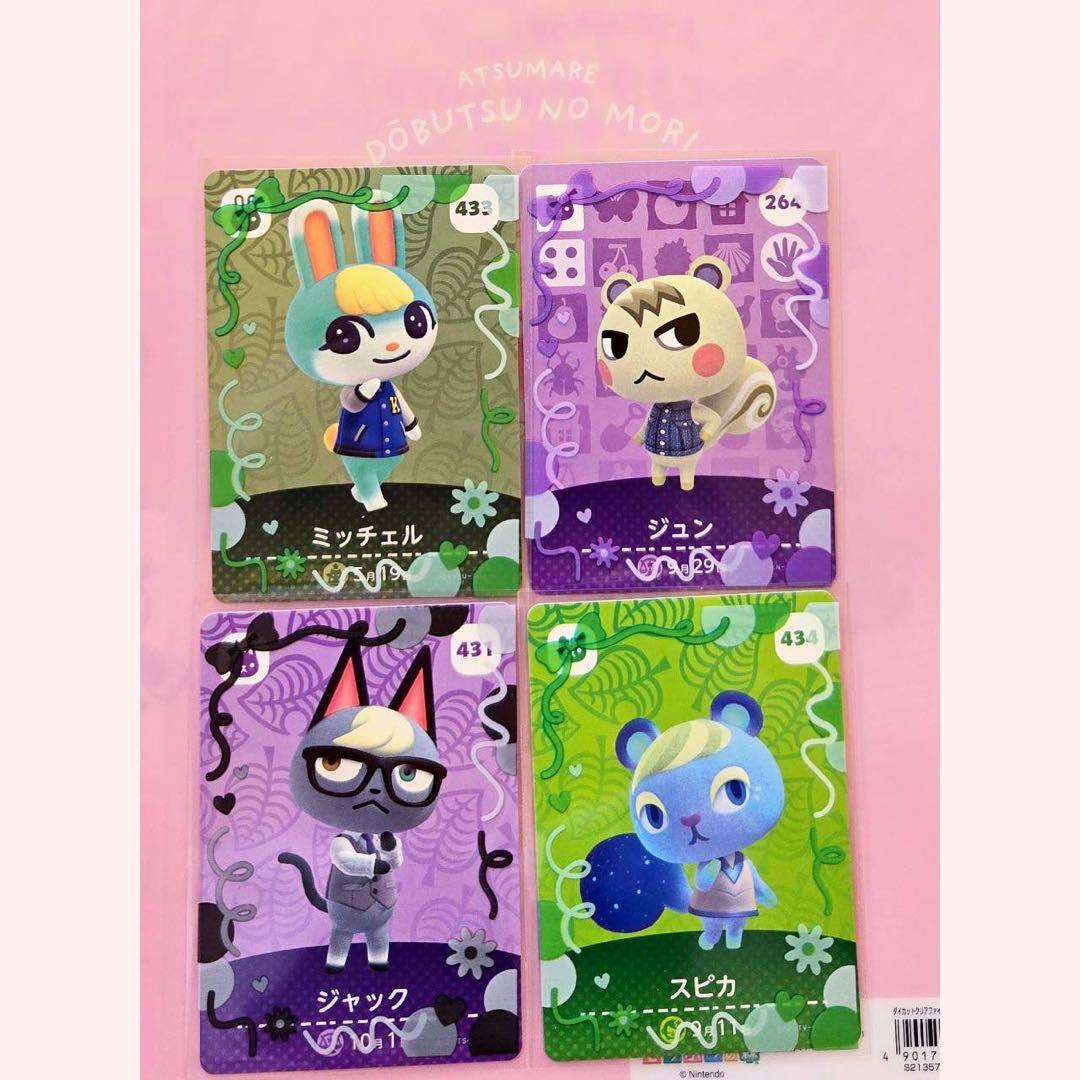どうぶつの森 amiiboカード あつ森 ジュン ミッチェル ジャック スピカ