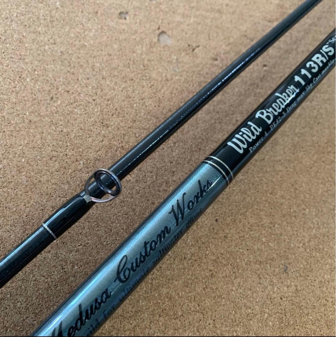 MCワークス Wildbreaker 113RS 磯ヒラ　ワイルドブレーカー