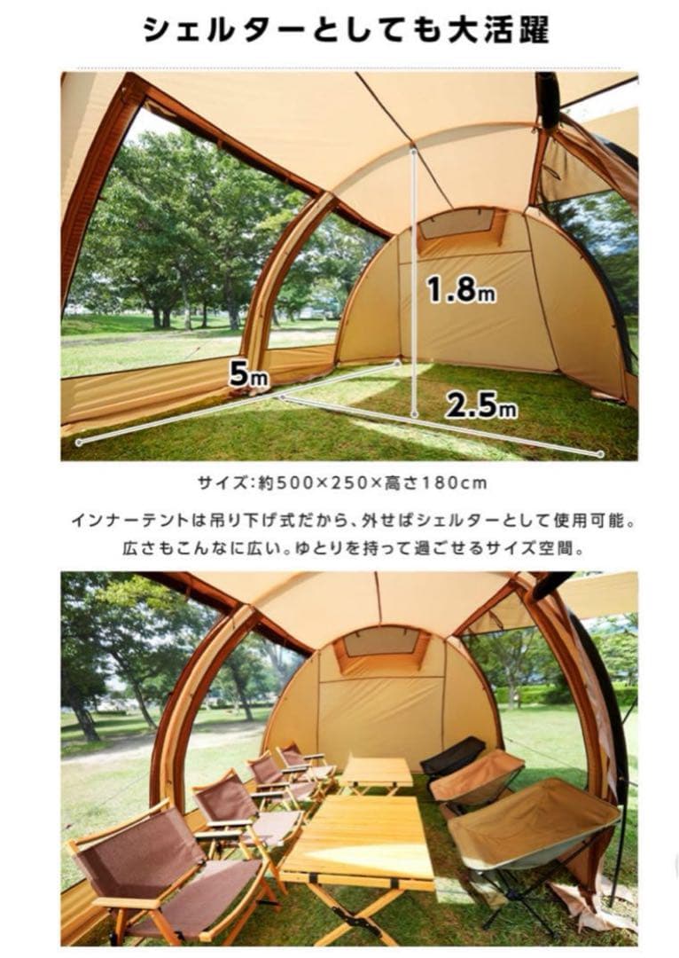 トレスアーチ2ルームテント ピジョンピークス