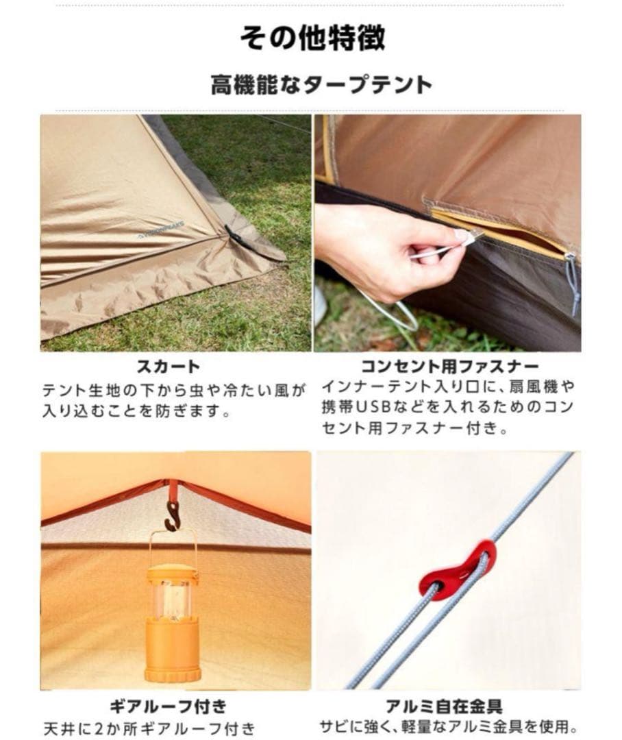 トレスアーチ2ルームテント ピジョンピークス