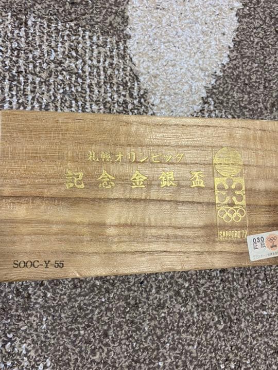 ☆ レア・希少 ☆ 札幌オリンピック　記念金銀杯　SAPPORO’72 値下げ