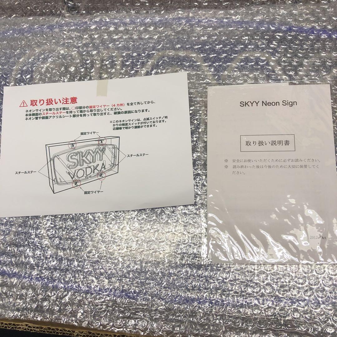 SKYY VODKA スカイウォッカ　ネオン　サインとクエルボグッズ